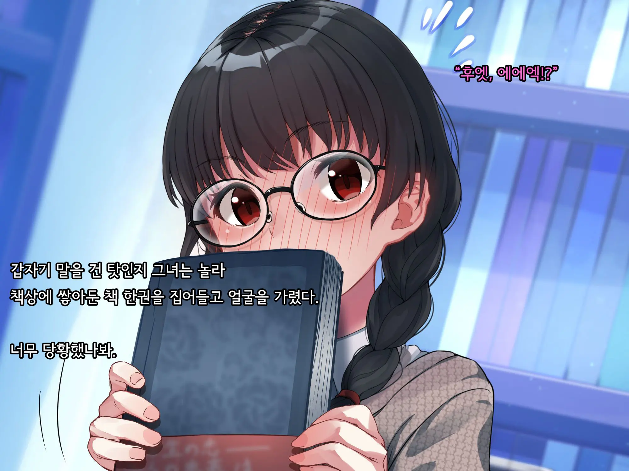 Bungaku Shoujo Suzune No Daigaku Seikatsu | 문학소녀 스즈네의 대학성활